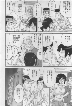 Page 50 of Action Pizazz 2009-03