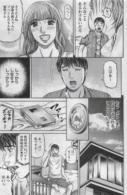 Page 89 of Action Pizazz 2009-03