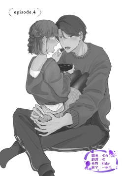 Page 1 of Watashiha Okazusenpai ni Taberaretai