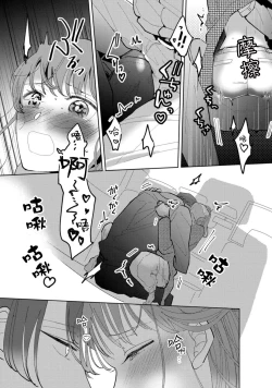 Page 27 of Watashiha Okazusenpai ni Taberaretai