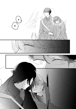 Page 29 of Watashiha Okazusenpai ni Taberaretai