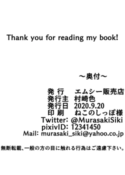 Page 14 of Gnow Grave "Possession VR1 - Compilation Postscript"