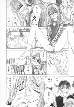 Page 108 of Meganekko Deluxe