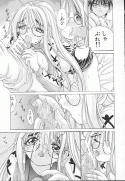 Page 117 of Meganekko Deluxe