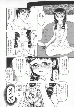 Page 146 of Meganekko Deluxe