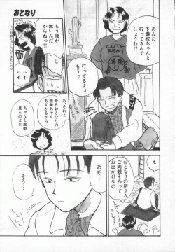 Page 23 of Meganekko Deluxe