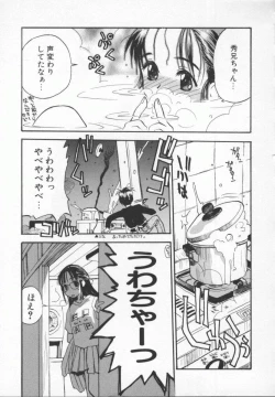 Page 27 of Meganekko Deluxe