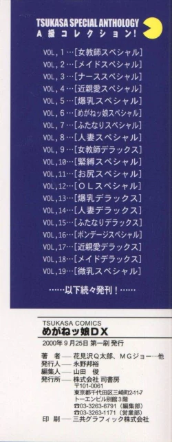 Page 4 of Meganekko Deluxe