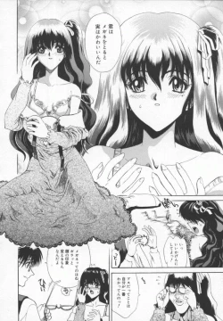 Page 50 of Meganekko Deluxe