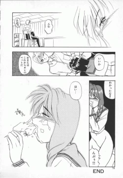 Page 74 of Meganekko Deluxe