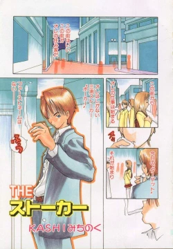 Page 7 of Meganekko Deluxe