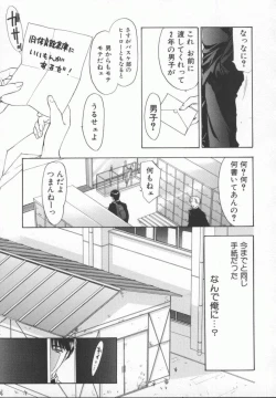 Page 99 of Meganekko Deluxe