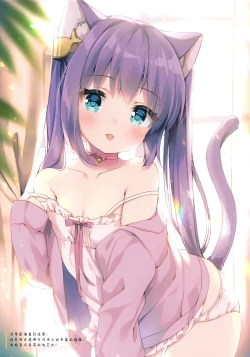 Page 14 of Uchi no neko wa uirusu ni tsuyoi!!