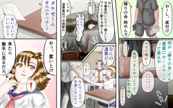 Page 38 of Doukyuusei wa Ashi Fechi Mari Vol.1