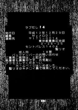 Page 41 of Love Dasi 14