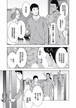 Page 17 of 一瞬之间 裸之业界物语 01-04 Chinese