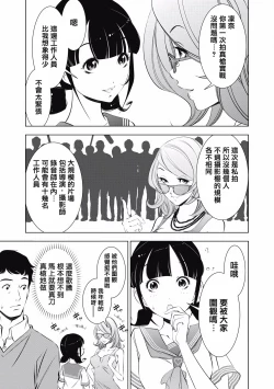 Page 32 of 一瞬之间 裸之业界物语 01-04 Chinese