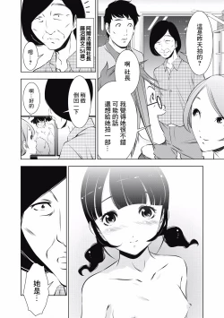 Page 71 of 一瞬之间 裸之业界物语 01-04 Chinese