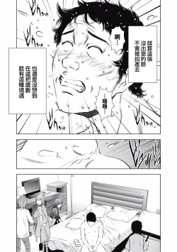 Page 80 of 一瞬之间 裸之业界物语 01-04 Chinese