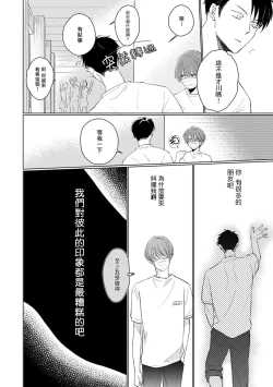 Page 25 of Mask Danshi wa Koishitakunai no ni | 口罩男子明明不想谈恋爱 Ch. 1-5