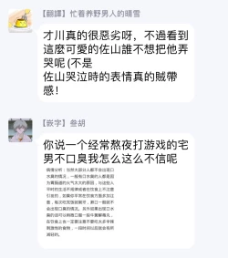 Page 81 of Mask Danshi wa Koishitakunai no ni | 口罩男子明明不想谈恋爱 Ch. 1-5