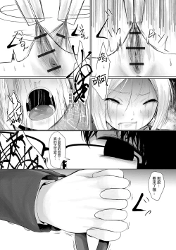 Page 14 of Yuganda Arigatou