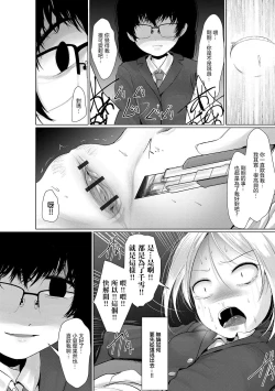 Page 9 of Yuganda Arigatou