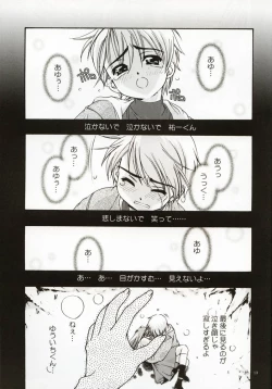 Page 12 of DIGITAL GIRL FRIEND