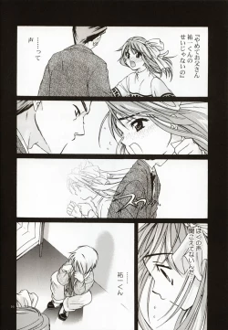 Page 15 of DIGITAL GIRL FRIEND