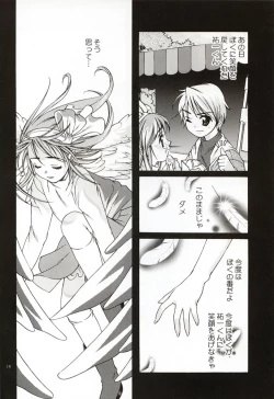 Page 17 of DIGITAL GIRL FRIEND