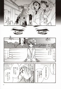 Page 19 of DIGITAL GIRL FRIEND