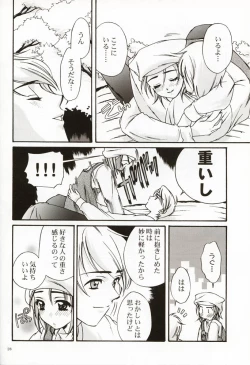 Page 27 of DIGITAL GIRL FRIEND