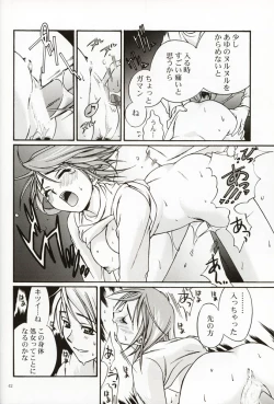 Page 41 of DIGITAL GIRL FRIEND