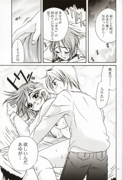 Page 42 of DIGITAL GIRL FRIEND