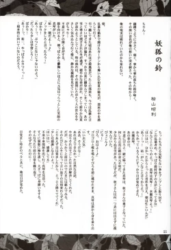 Page 54 of DIGITAL GIRL FRIEND