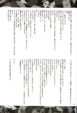 Page 56 of DIGITAL GIRL FRIEND