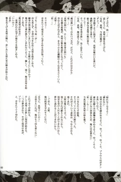 Page 59 of DIGITAL GIRL FRIEND