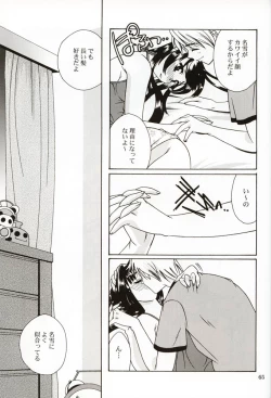 Page 64 of DIGITAL GIRL FRIEND