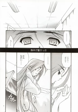 Page 7 of DIGITAL GIRL FRIEND