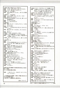 Page 89 of DIGITAL GIRL FRIEND