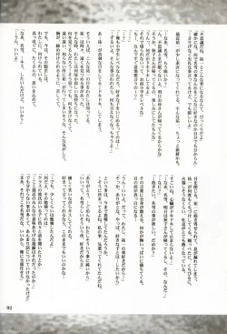 Page 91 of DIGITAL GIRL FRIEND