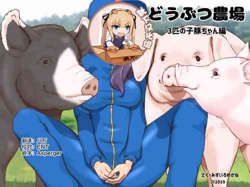 Download Doubutsu Noujoubiki no Kobuta-chan Hen