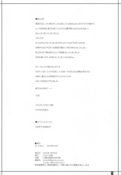 Page 33 of Oh,Ayako!More!&More!!