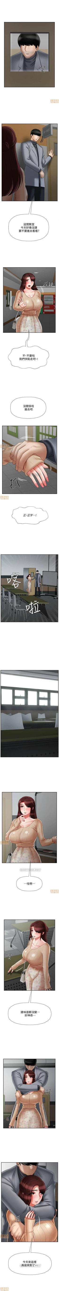 Page 4 of 坏老师 | PHYSICAL CLASSROOM 23Manhwa