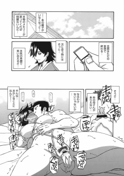 Page 110 of Gekkakou no Ori Vol.2