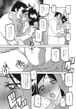 Page 115 of Gekkakou no Ori Vol.2