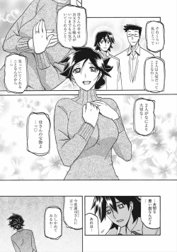 Page 139 of Gekkakou no Ori Vol.2