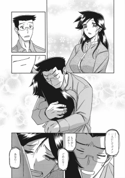 Page 152 of Gekkakou no Ori Vol.2