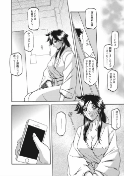 Page 36 of Gekkakou no Ori Vol.2