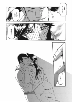 Page 43 of Gekkakou no Ori Vol.2